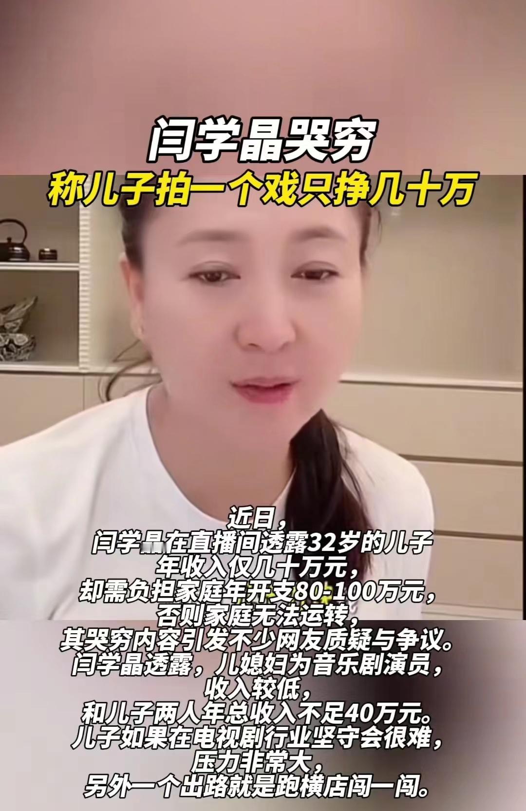 闫学晶事件当中，她错在哪里？其实她是选错了诉说对象，如果她对面是赵本山老师，她的