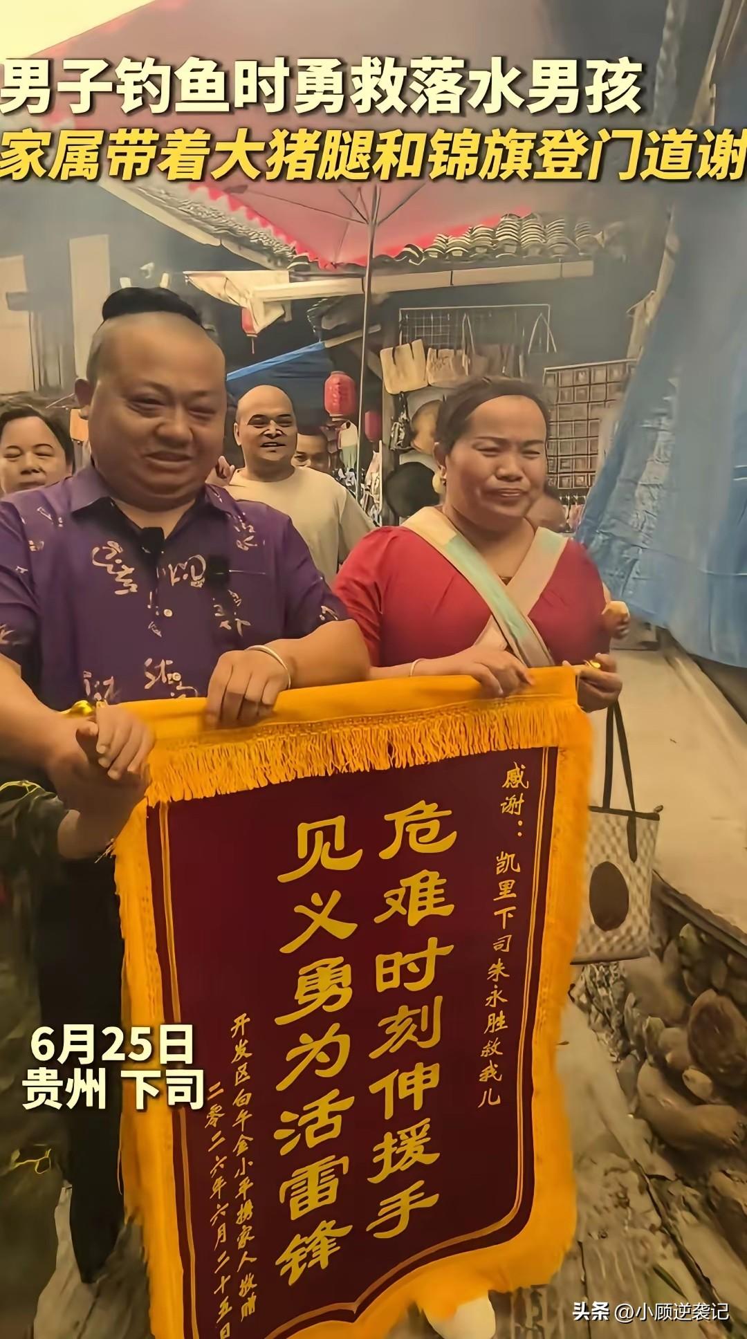 6月23日发生在贵州凯里的感人一幕——   6月23日下午5点左右，在凯里下司镇