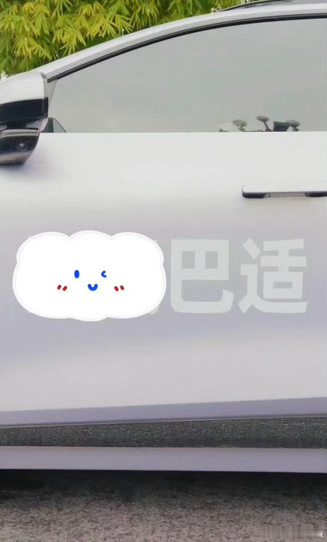 成都成马应援排面拉满🚩车轮载着声声加油，蓉城早早进入状态，静待成马正式开赛。 