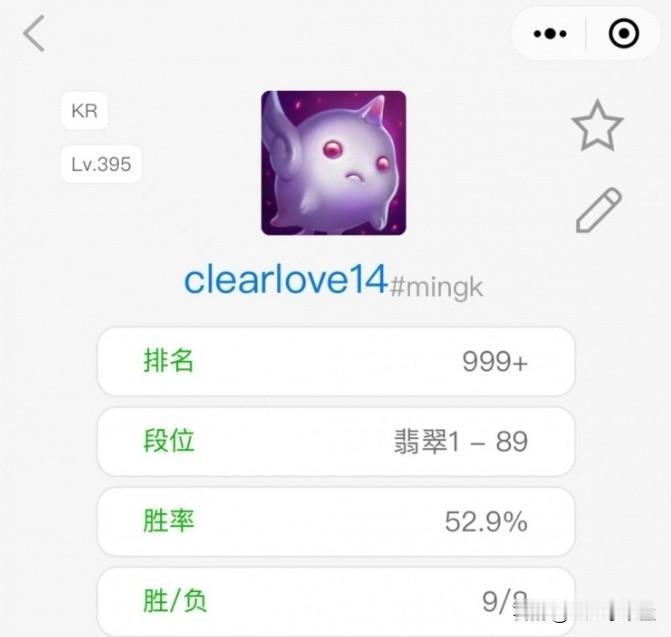 报告！有搞子[捂脸]
阿乐又把自己的ID改成了“Clearlove14”！
致敬