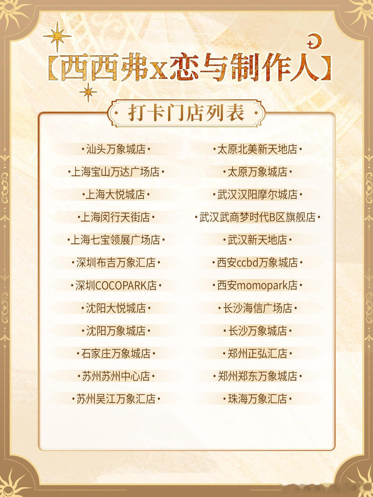 转发抽奖 卷管赞评，抽1位制作人送出华庭歌谣系列Q版书签（共4人）一套！【 西西