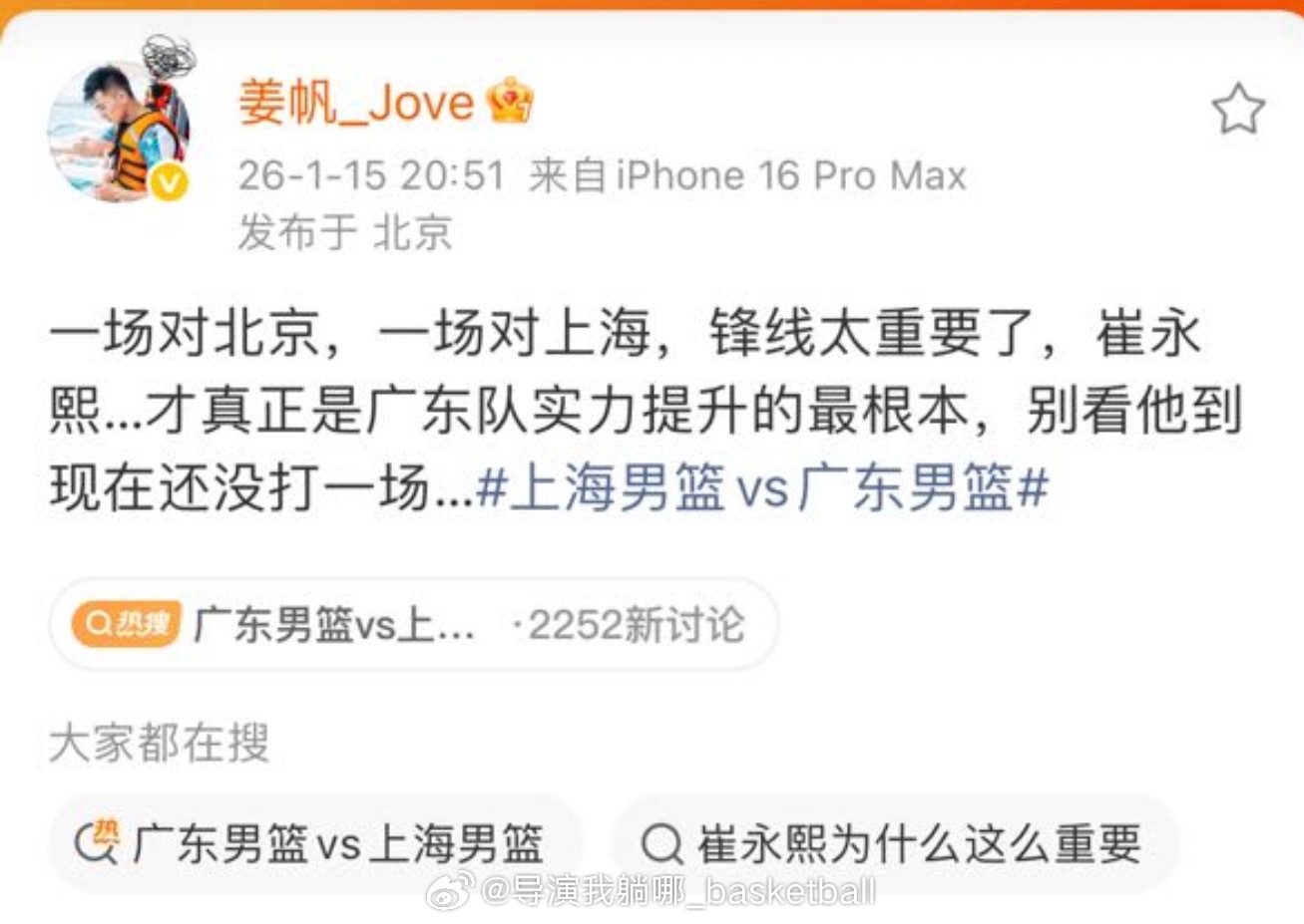 太对了，崔永熙不打，你永远看不到广东队的真正实力 