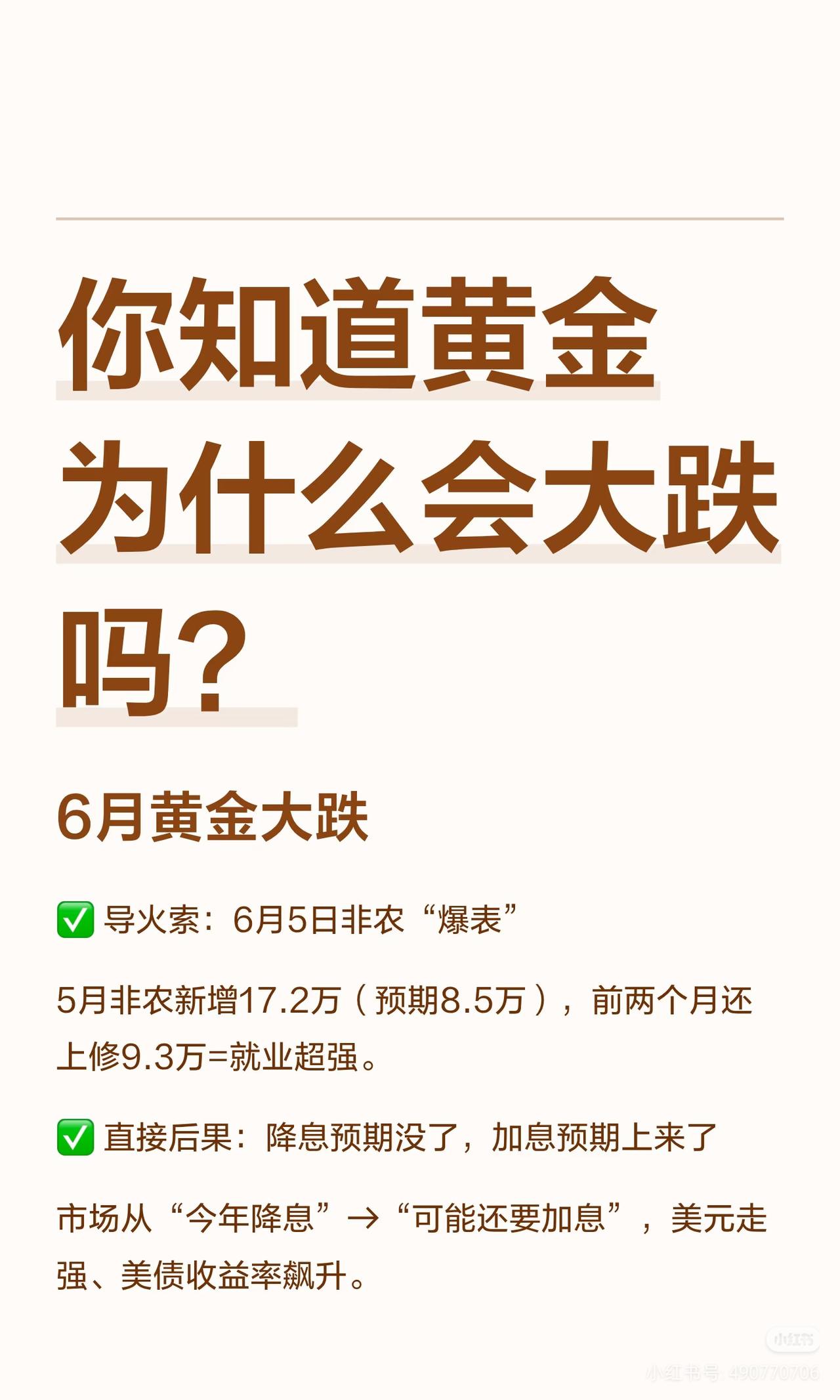 黄金突然大跌慌着割肉？搞懂底层逻辑就不会乱操作
 
吉姆·罗杰斯说：投资要看懂预