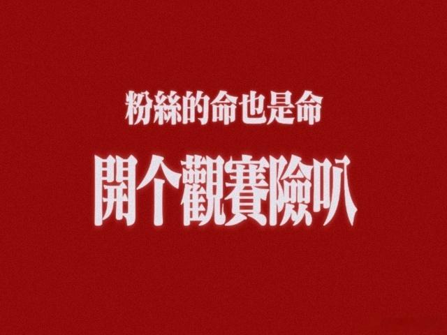 别人开赛前和你们说走远点，你们现在开始走远了要走回家了 