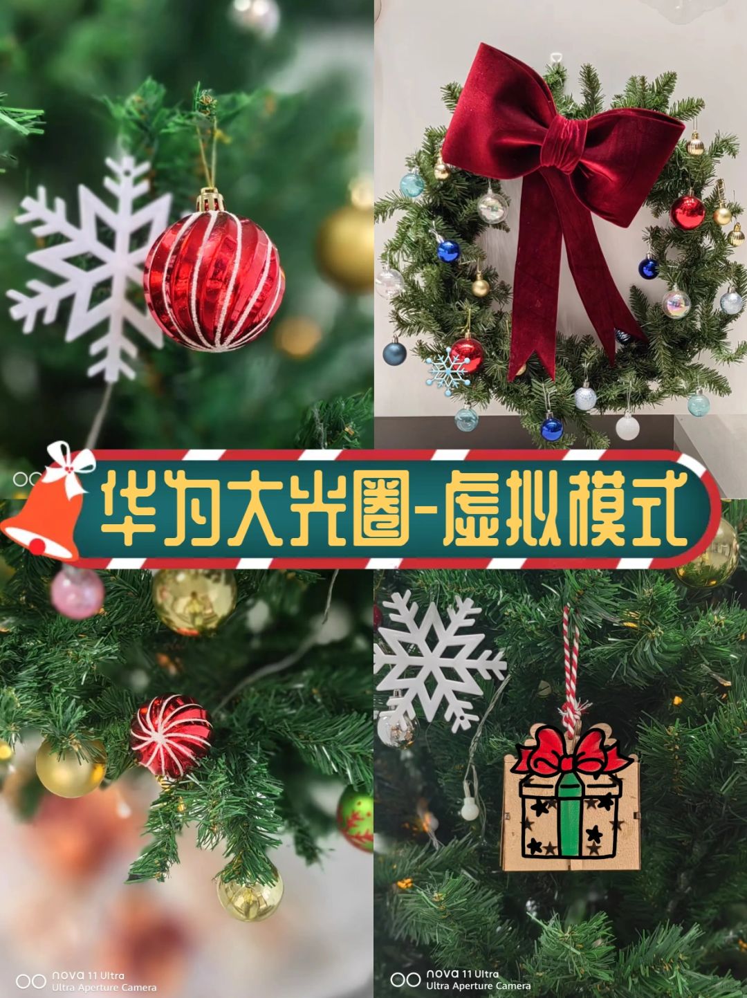 公主请查收🎄圣诞出片这样拍氛围感绝了