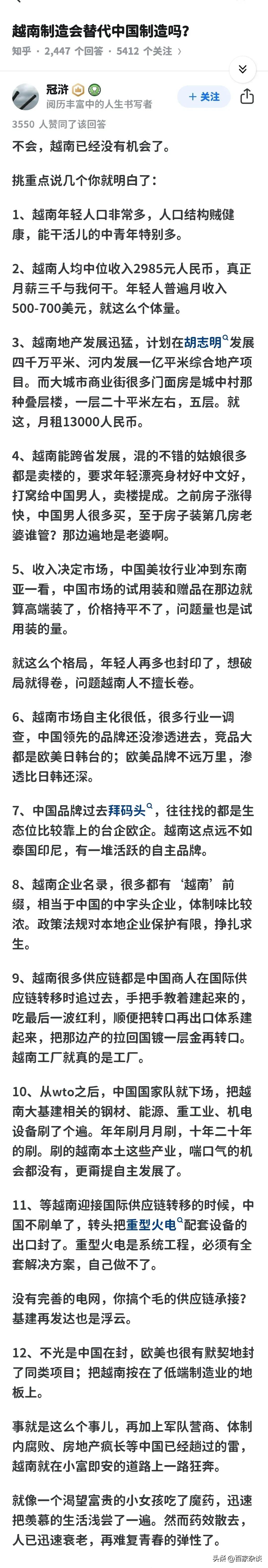 “”越南替代中国？”越南离开中国供应链，还能玩得转吗？
1、产业配套设施不足，中