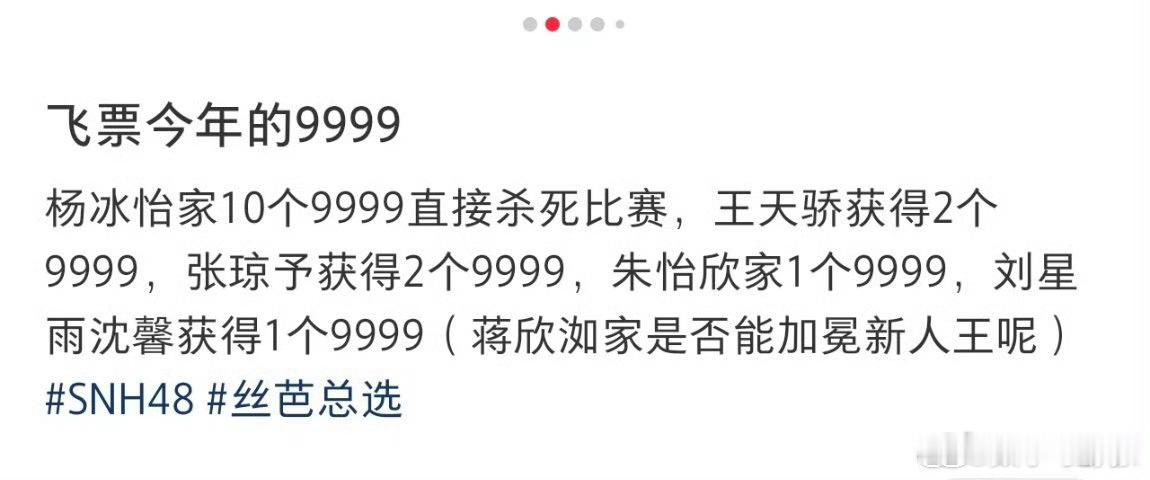 如果我是杨冰怡 谁是我的嘉嘉丝芭总选的舞台上，一个惊心动魄的瞬间火出了圈，“如果