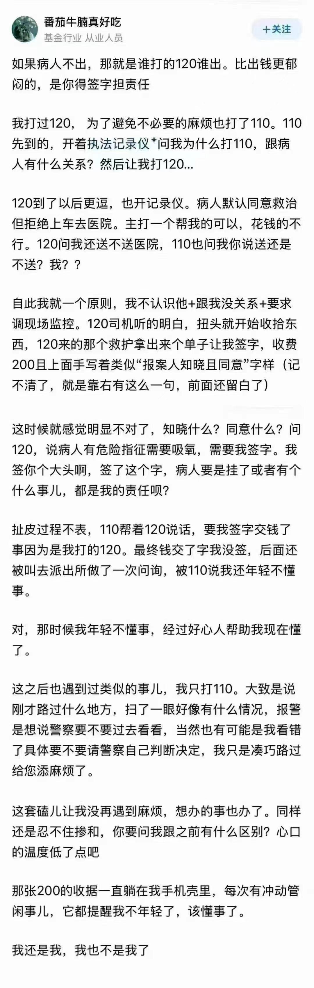 现在拨打120收费吗？
拨打120电话本身是完全免费的，但120救护车出诊和提供
