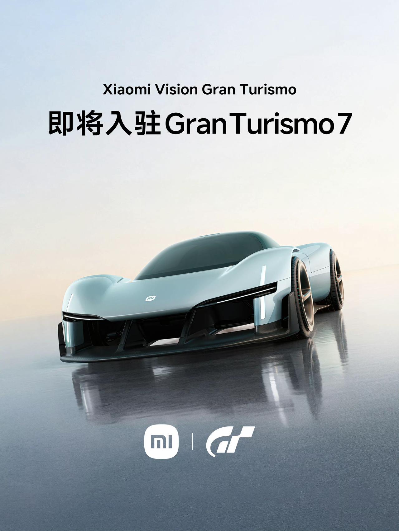 官宣！小米Vision GT将于10月正式登陆《Gran Turismo 7》