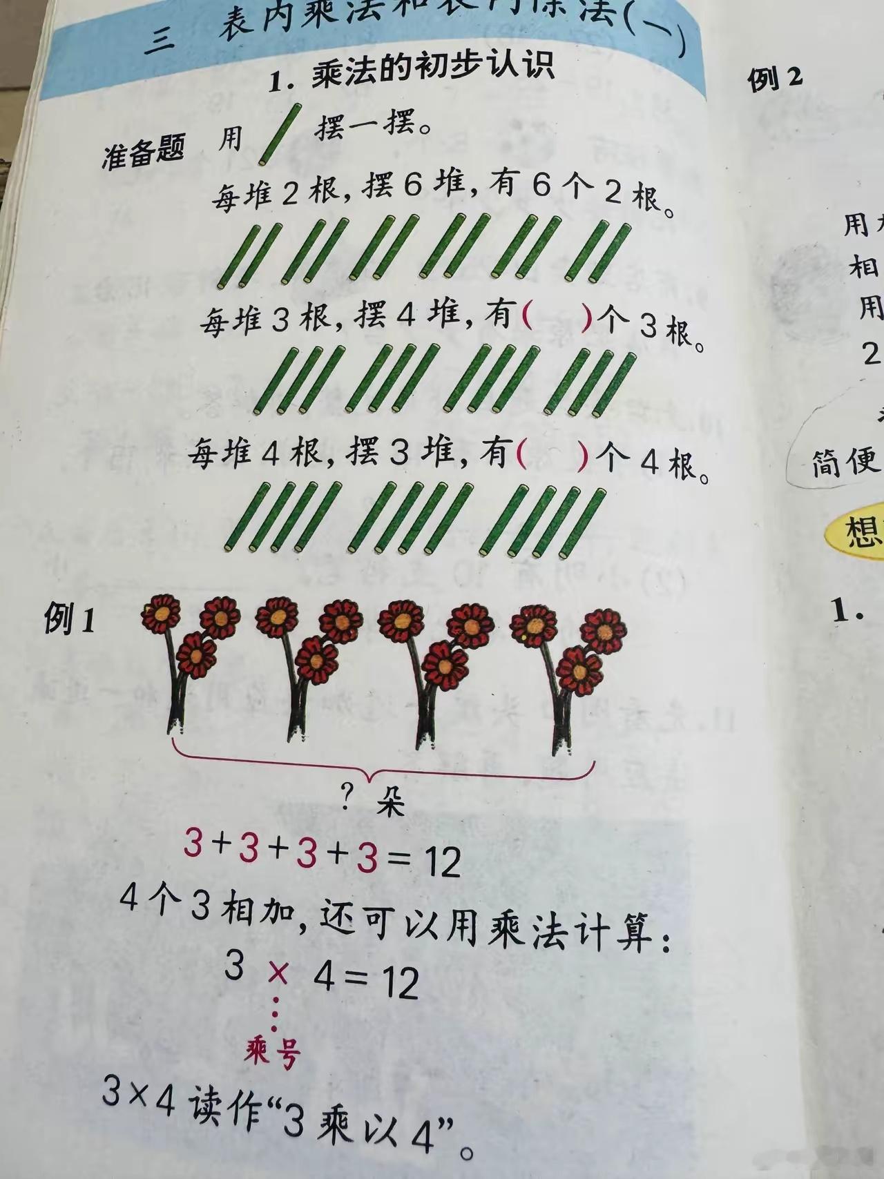 小学乘法因顺序不同被判错引争议根据乘法的定义，分清乘数和被乘数是有必要的。我们以