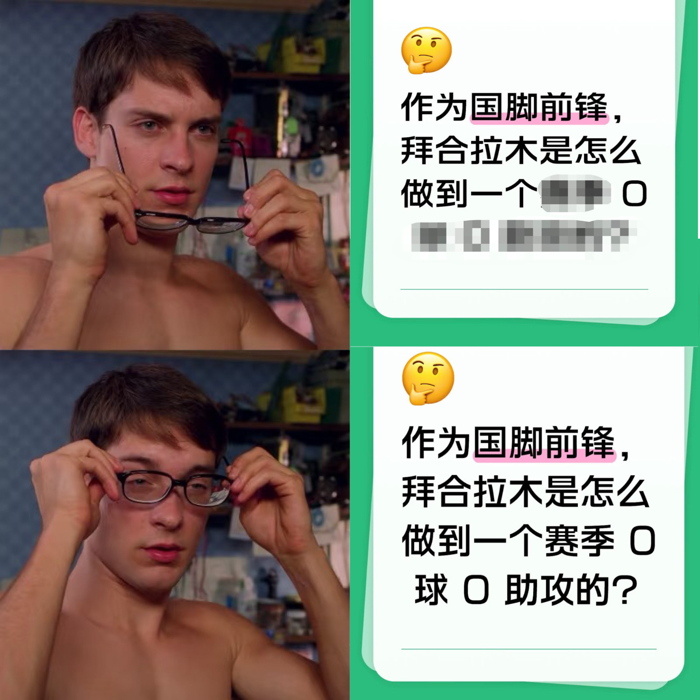 梗图：引战不如做0 