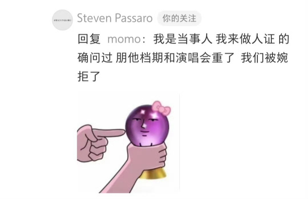 投稿梓渝因演唱会档期婉拒时装周邀请Steven Passaro官方出面证实，去年