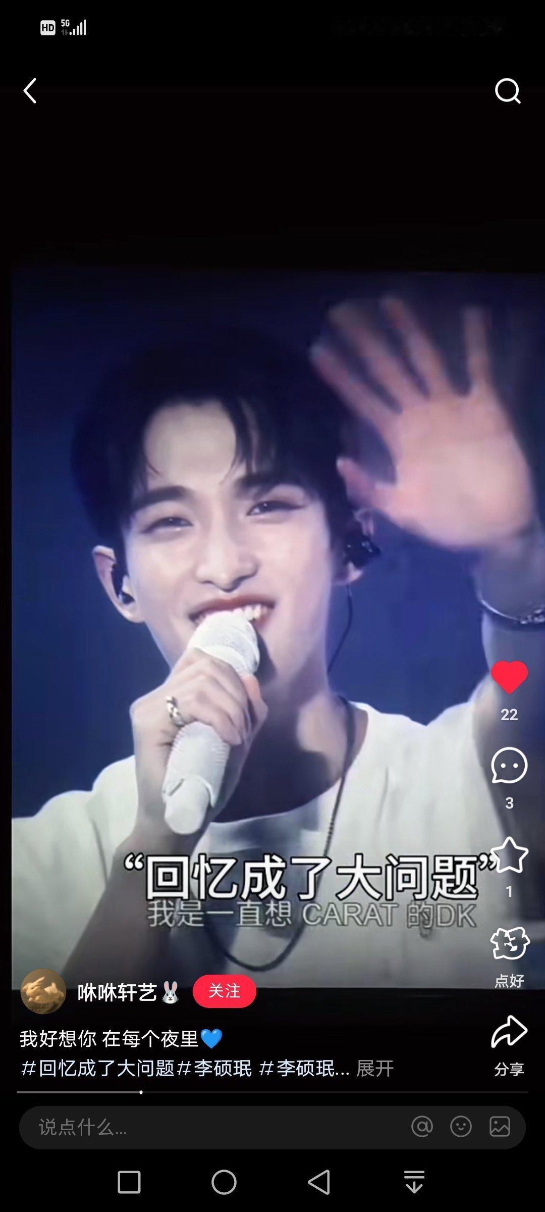 “我是一直想carat的DK”😭😭😭 ​​​
