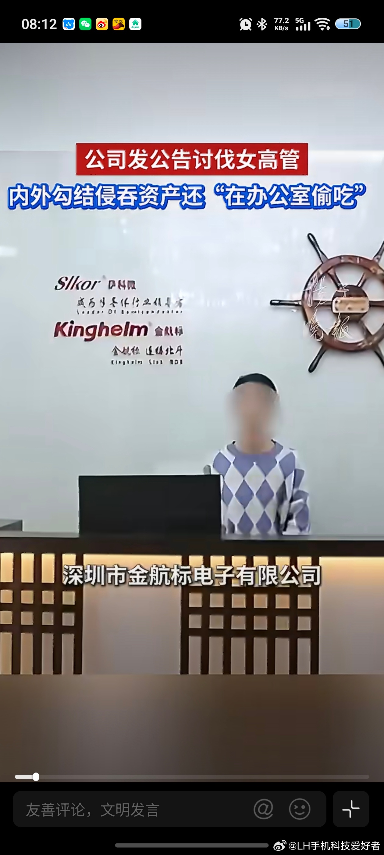 LH手机科技爱好者 这个标题写的让人有些懵，我看很多网友理解的是偷吃零食被开除，