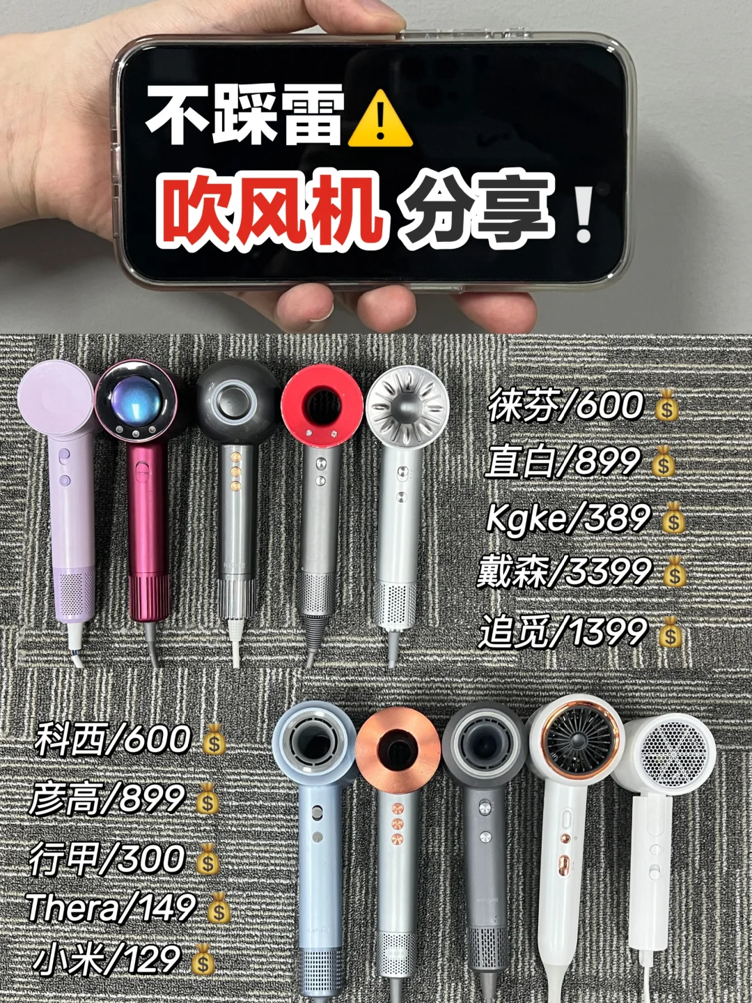 人生建议：双12买吹风机前多做功课（学生篇