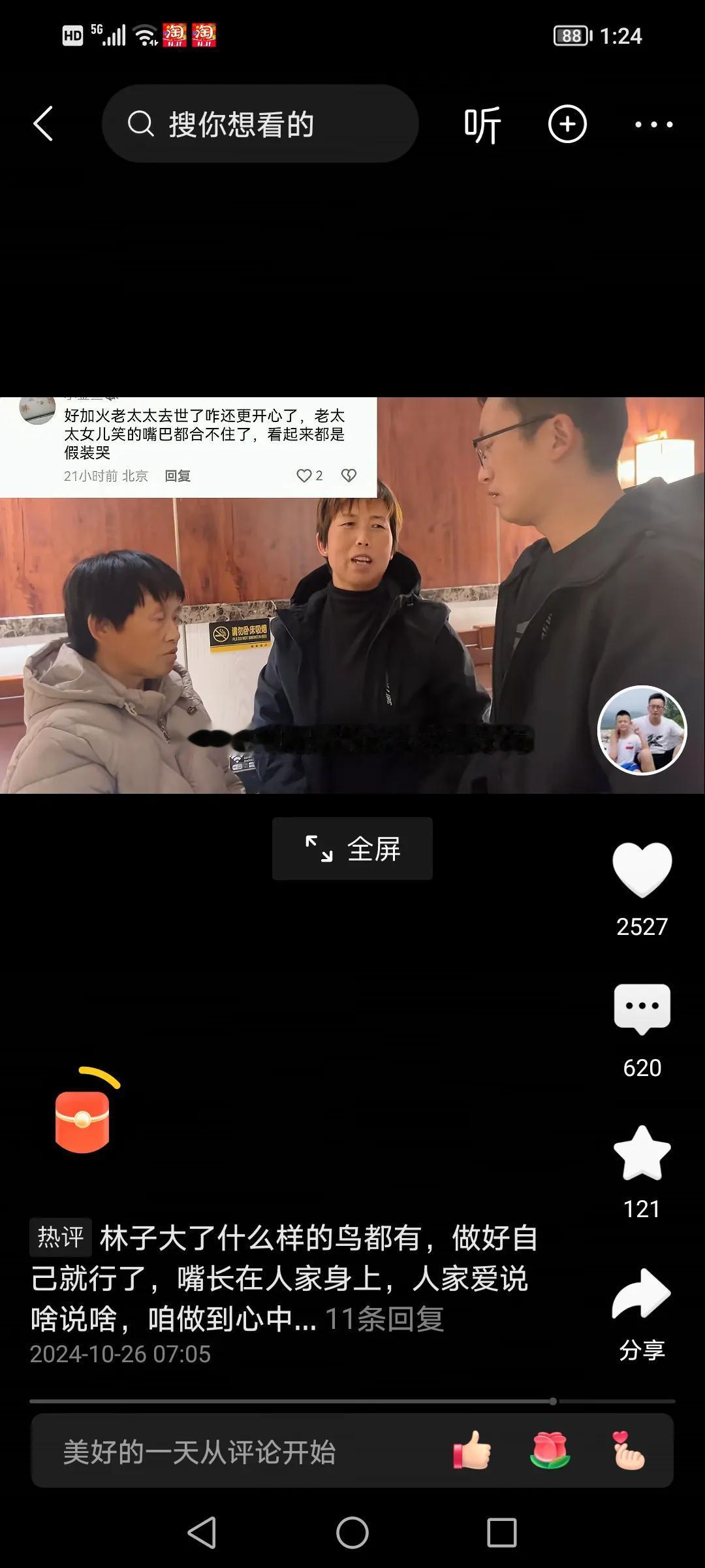 在互联网上挣钱，想要吃这碗饭，真的是太难了。

大妮今天早上，在宾馆里，情绪又控