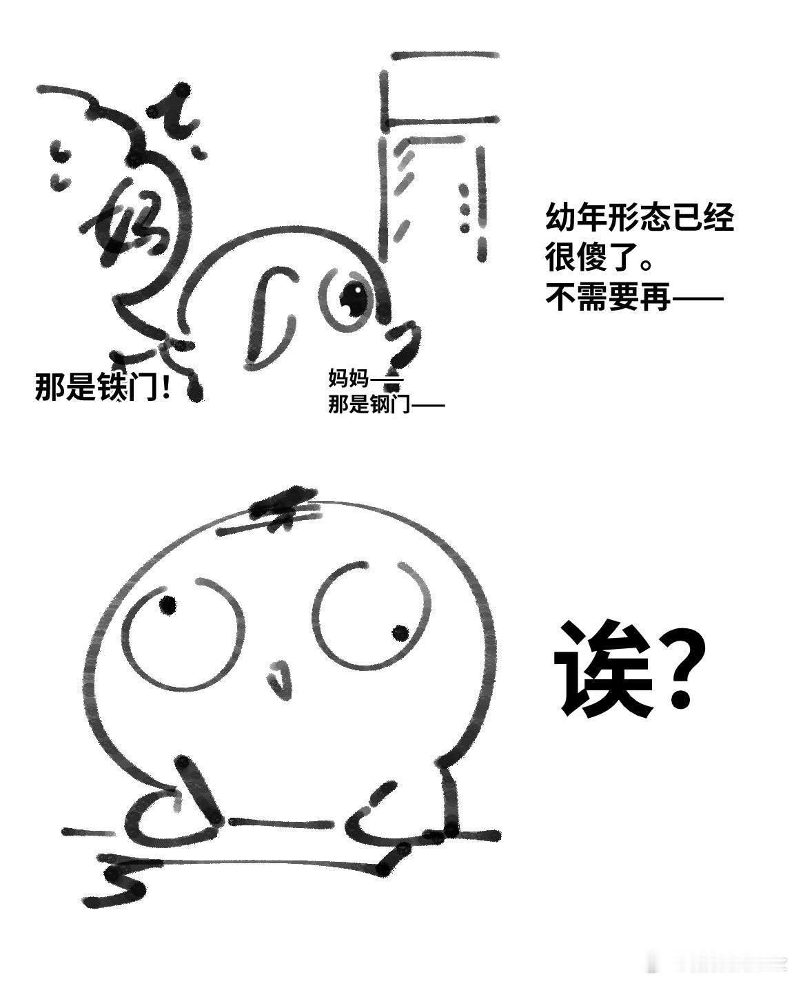 幼年形态已经很——。图二是真实发生过的事情，当时我的年龄是个位数。 