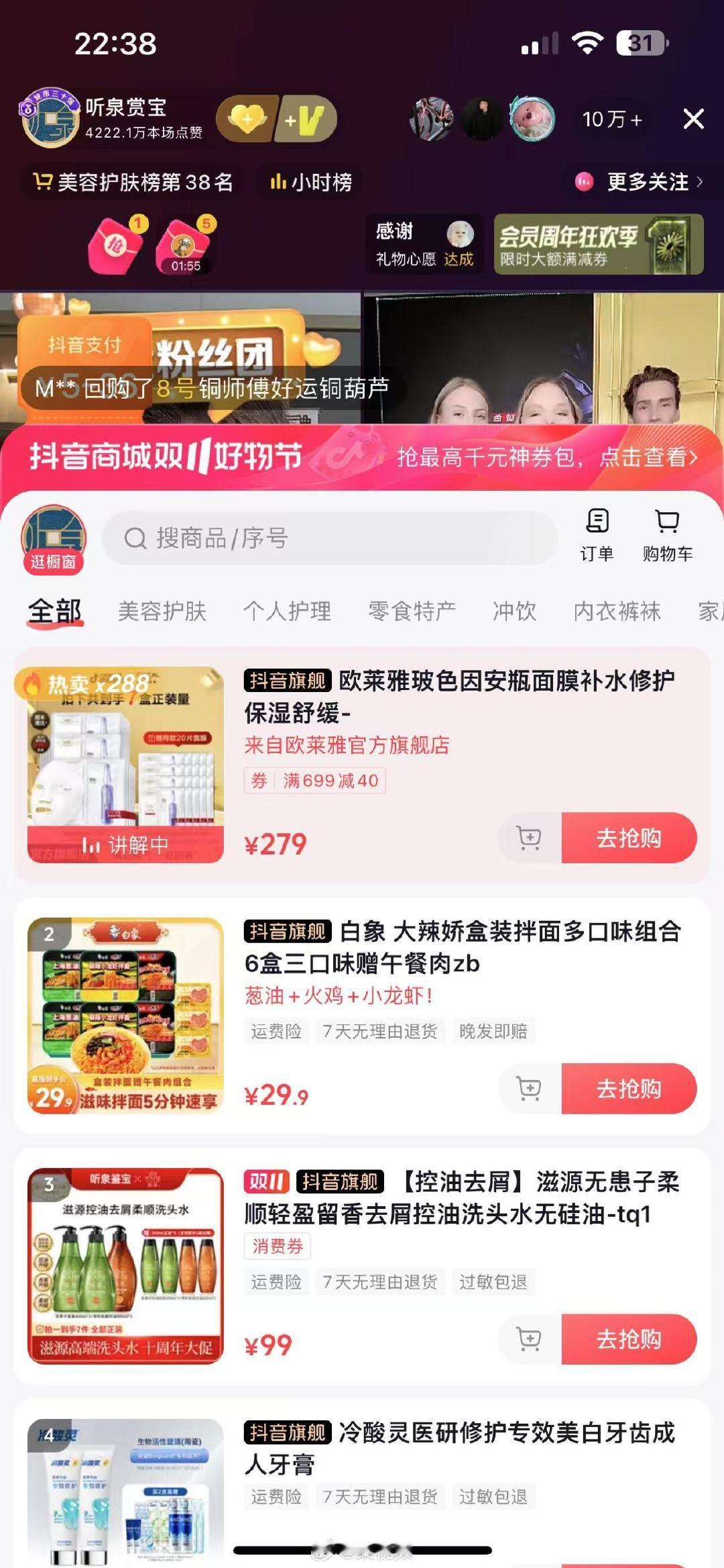 【#听泉赏宝首秀超2000万人次围观#，有网友评论“没以前好看了”】 #听泉赏宝
