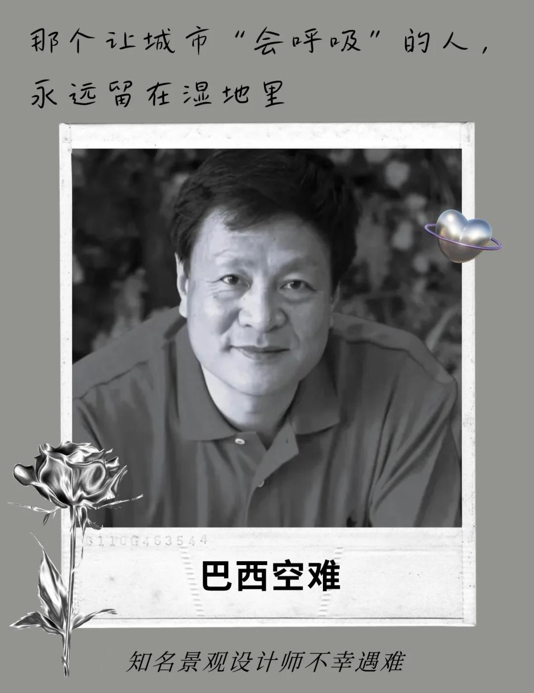泪目💔北大泰斗魂归“海绵湿地”
刷到俞孔坚教授遇难的消息，心一下子沉了😭 这
