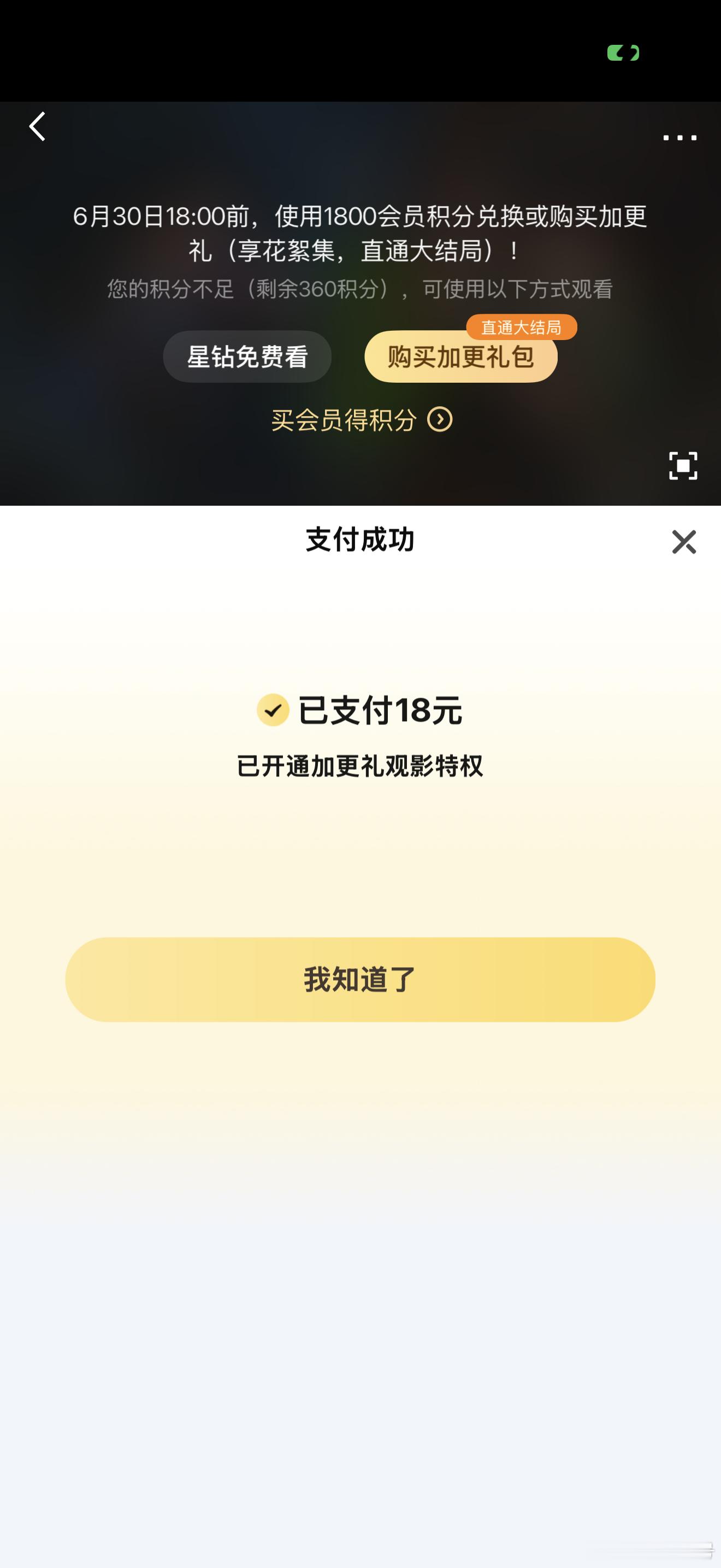颤抖的手………………………………南部档案大结局