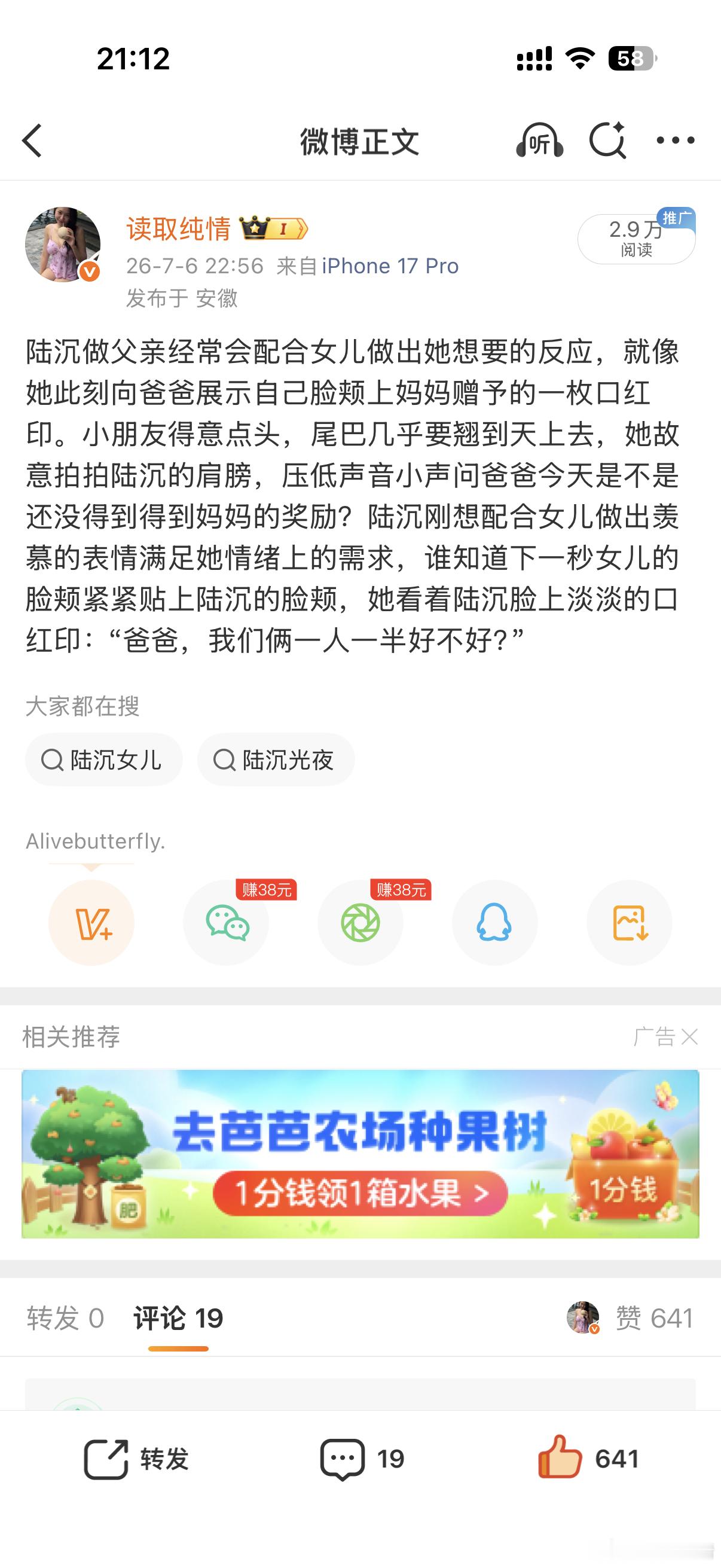 连这种都要抄的话我没话说了啊，第二页内容是分享口红印，小朋友问两个人一人一半好不