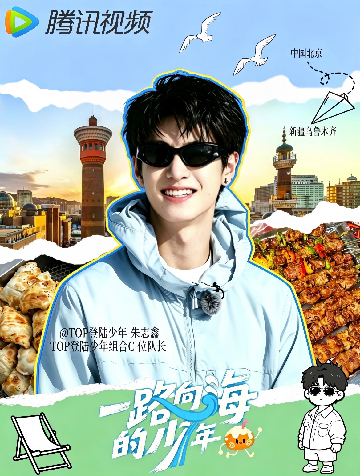 棍丝做的团综海报，大家可以存图拿来🈳瓶