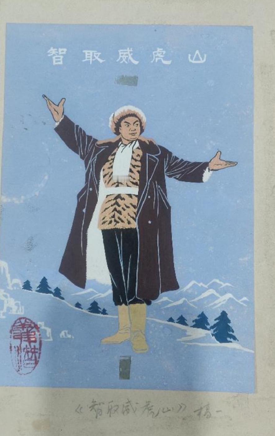 智取威虎山：英雄气概，雪地英姿！