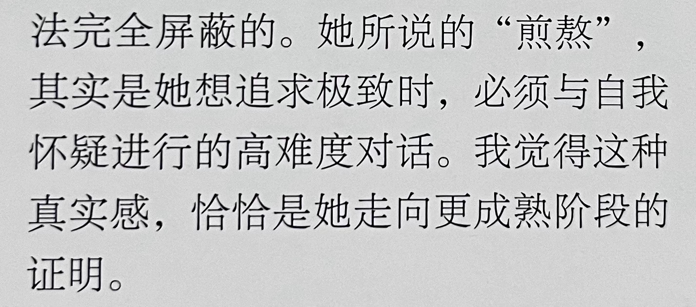 女世一现在的境界和层次不是什么人都能比的