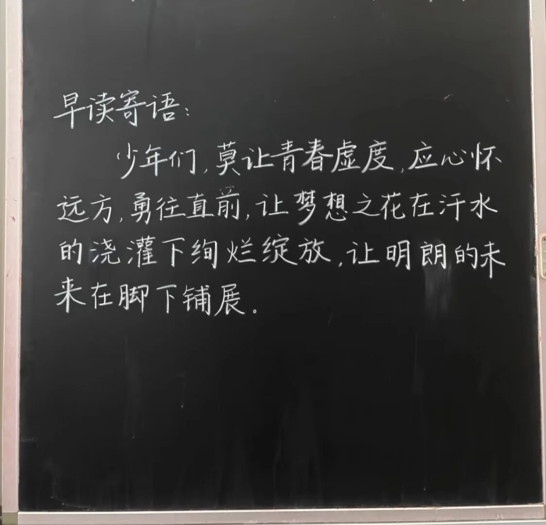 每日一句||早读寄语