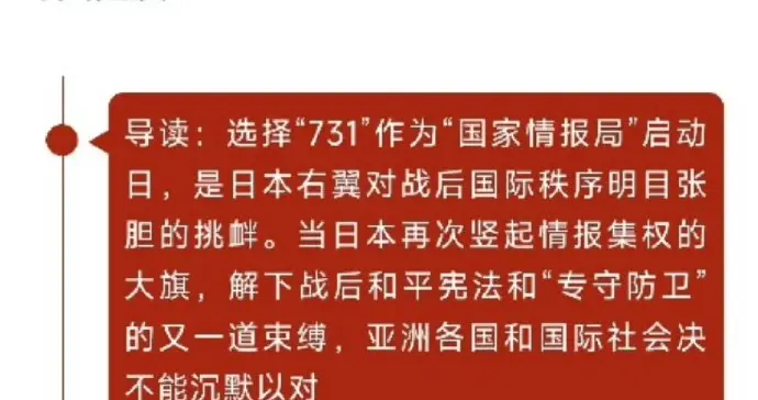 日本新特高科731启动，说明这是一支新的细菌部队，人皆可诛