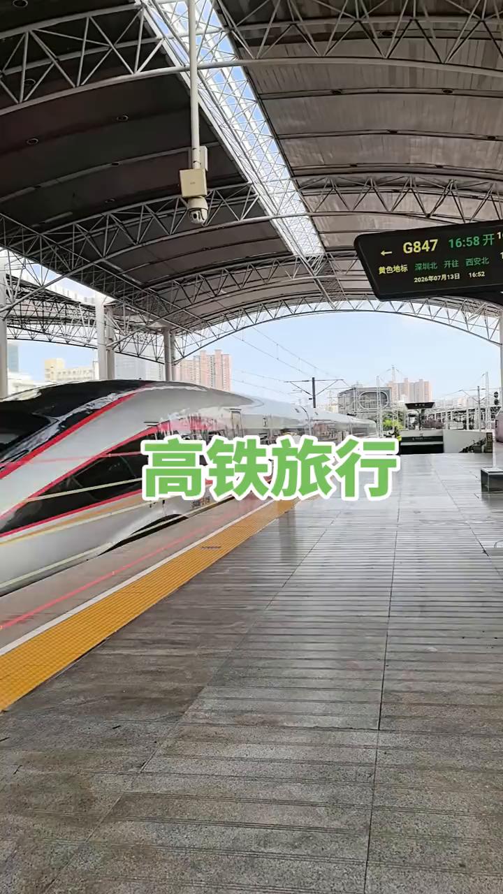高铁旅行。
就别管那么多，岁月不过是一场蹉跎，不必计较太多。