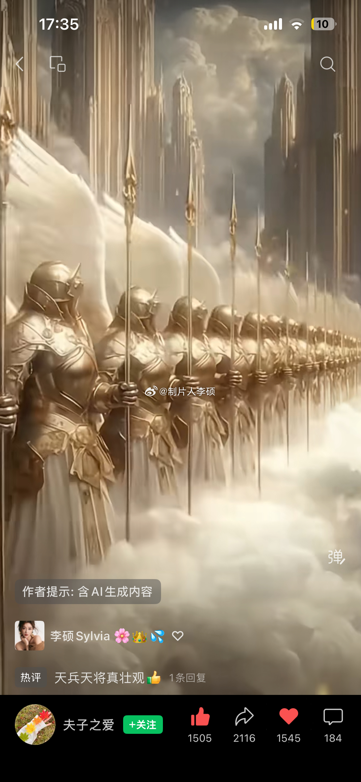我又搞来一个几百人的骑着马，金色衣服带着白色翅膀的天使军团 