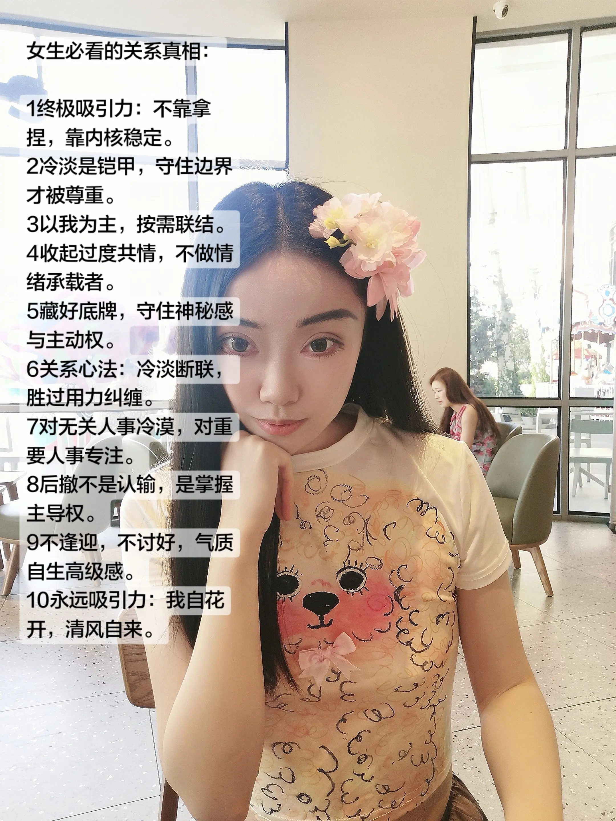 女生必看的关系真相。