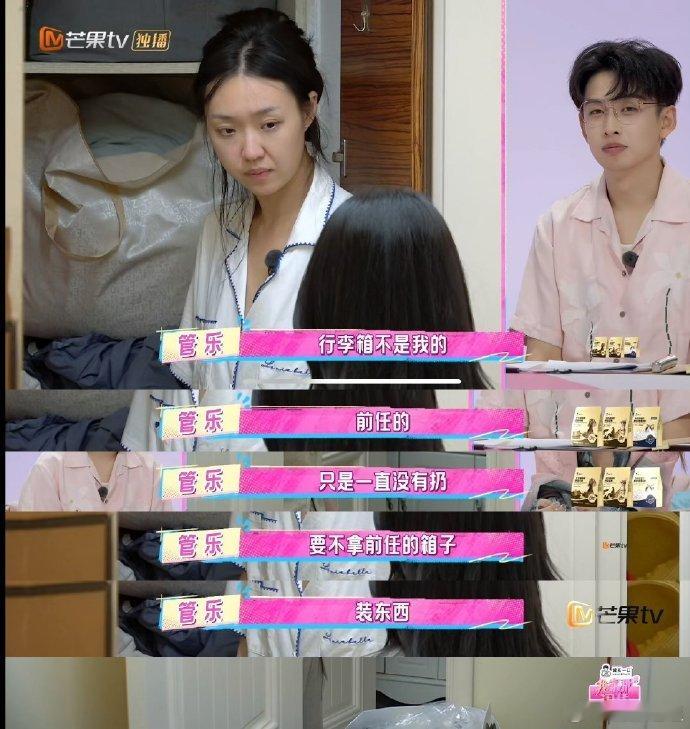 管乐谈和前任分手原因 聊分手是坦然面对过往，管乐从未停下前进的脚步，新的舞台、新