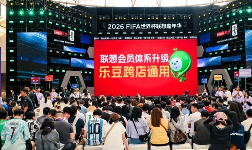 贝克汉姆一球千金禧从天降一球千金 今晚的联想2026 FIFA世界杯嘉年华现场直