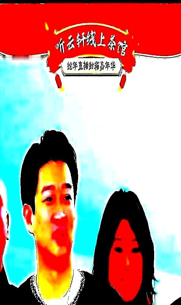 曹云金的开蒙恩师，竟把亲孙女从郭德纲的麒麟剧社里要了出来，直接塞进了听云轩当C位