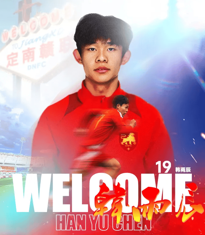官方：辽宁铁人球员韩雨辰租借加盟定南赣联