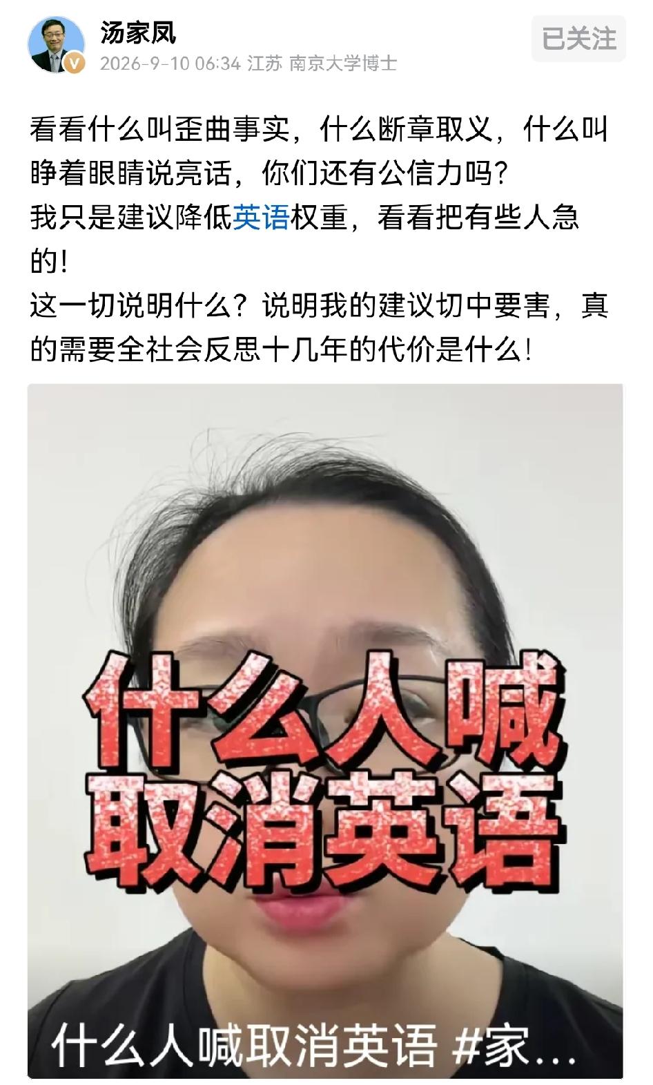 呼吁降低英语比重就被联合绞杀造谣，前有胡锡进带头攻击，后有一群小博主造谣抹黑，能