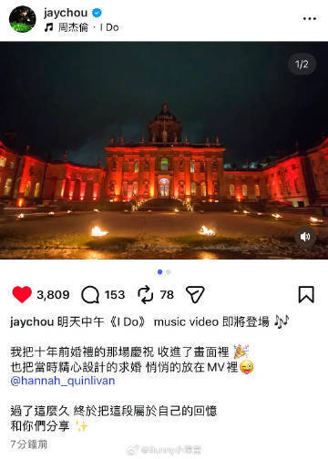 周杰伦预告IDoMV上线周杰伦预告I Do MV明天上线 还放了和当初求婚的视频