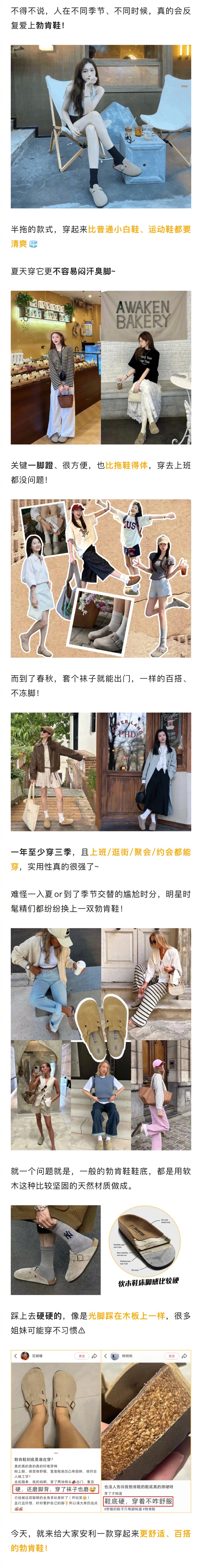 喜欢勃肯鞋又总是穿着不适应的宝子们可以试试今天这款，勃肯洞洞凉鞋！！[哇]既有勃