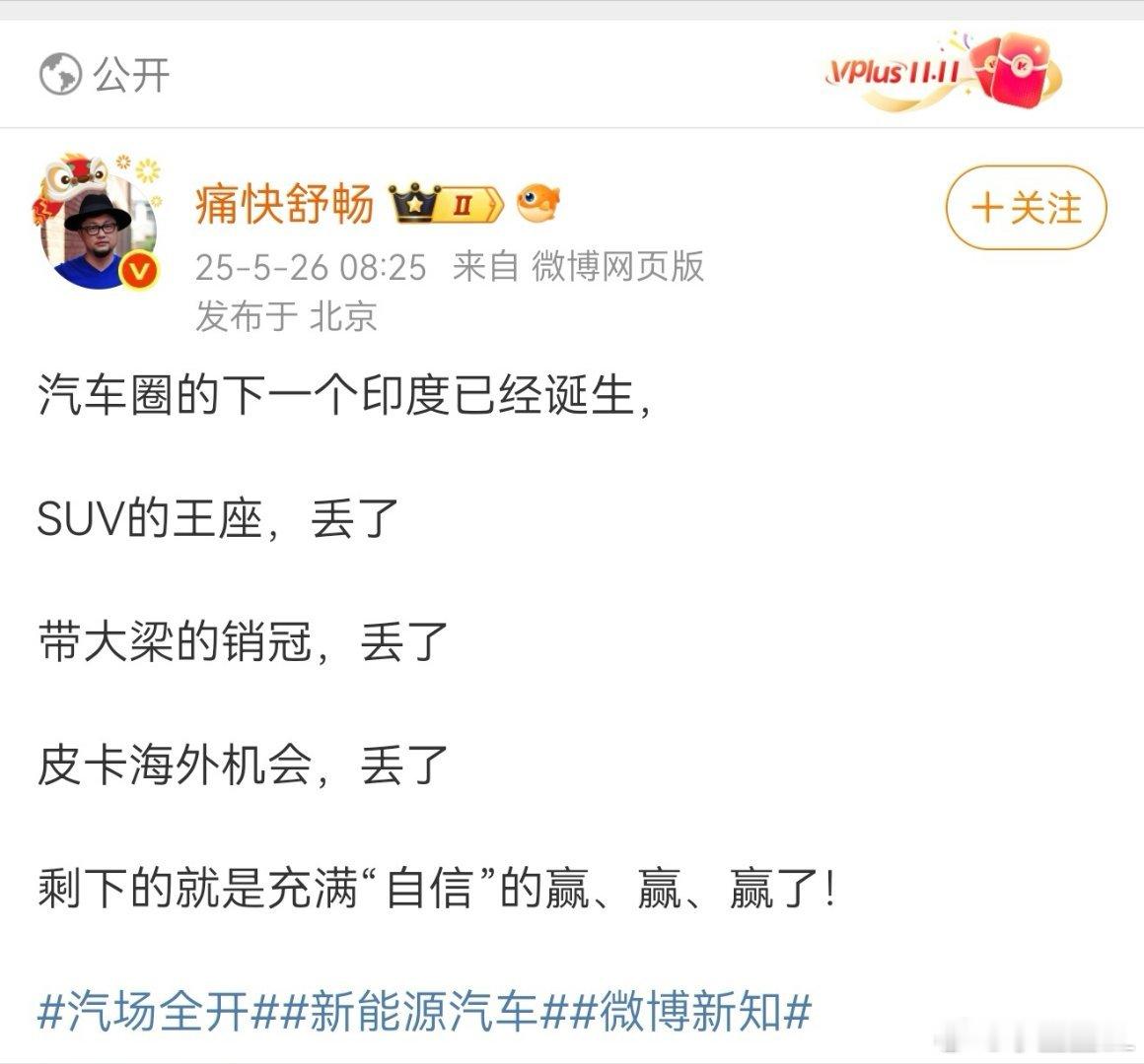舒畅老师口中的汽车圈下一个印度是谁？SUV的王座丢了，王座现在是星越L。带大梁的