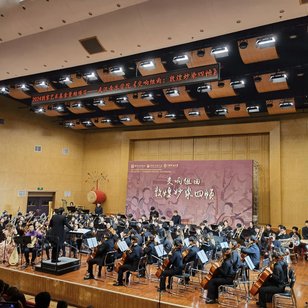 中国地质大学（武汉）地盘真不小！昨晚去地大北区欣赏国家艺术基金重点项目《敦煌妙染