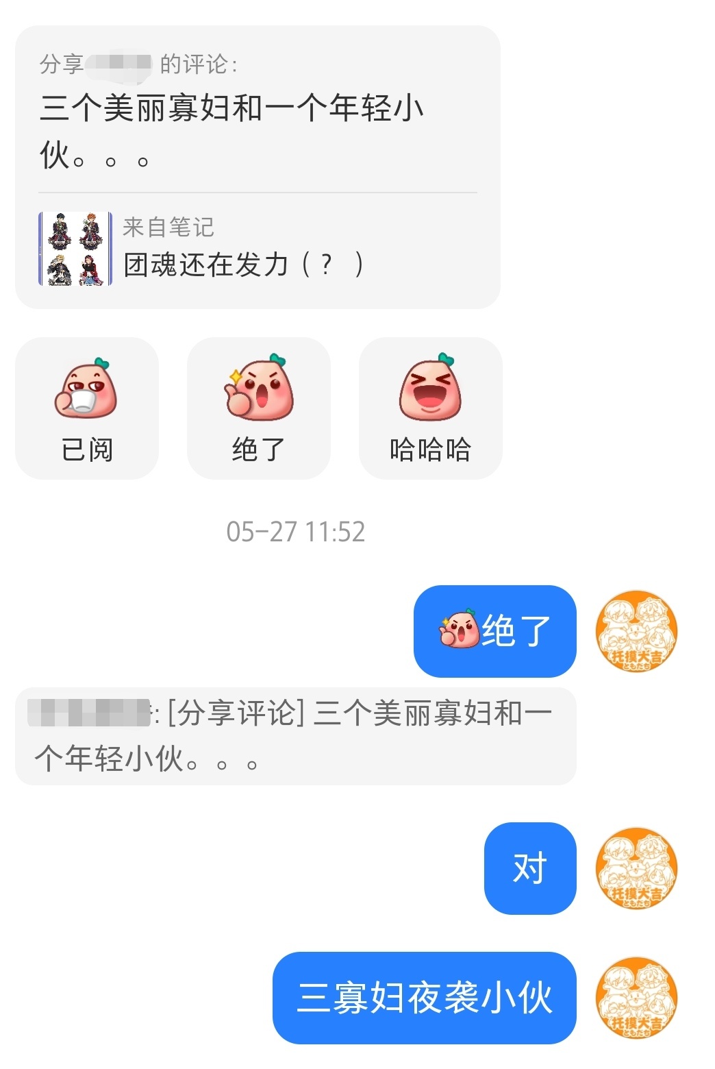 看到新花伴选柄的我：这集好像在哪里见过？三美艳寡妇夜袭年轻小伙