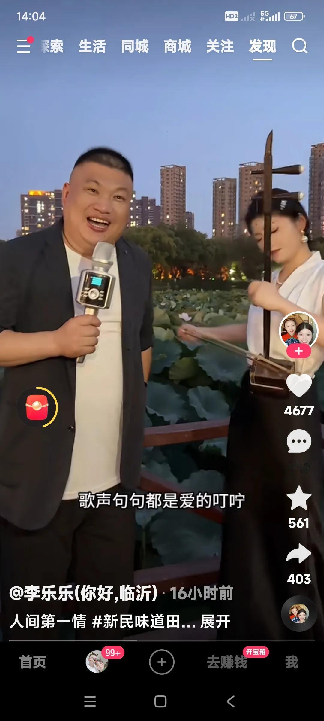 李超和他闺女李乐乐在一起给人演出。

李超唱歌姑娘拉二胡。

爷俩配合的很默契。