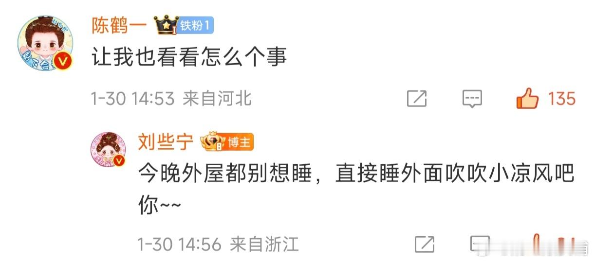 昭华熙时[超话]  昭华熙时  大姐夫连屋外都不能睡了 