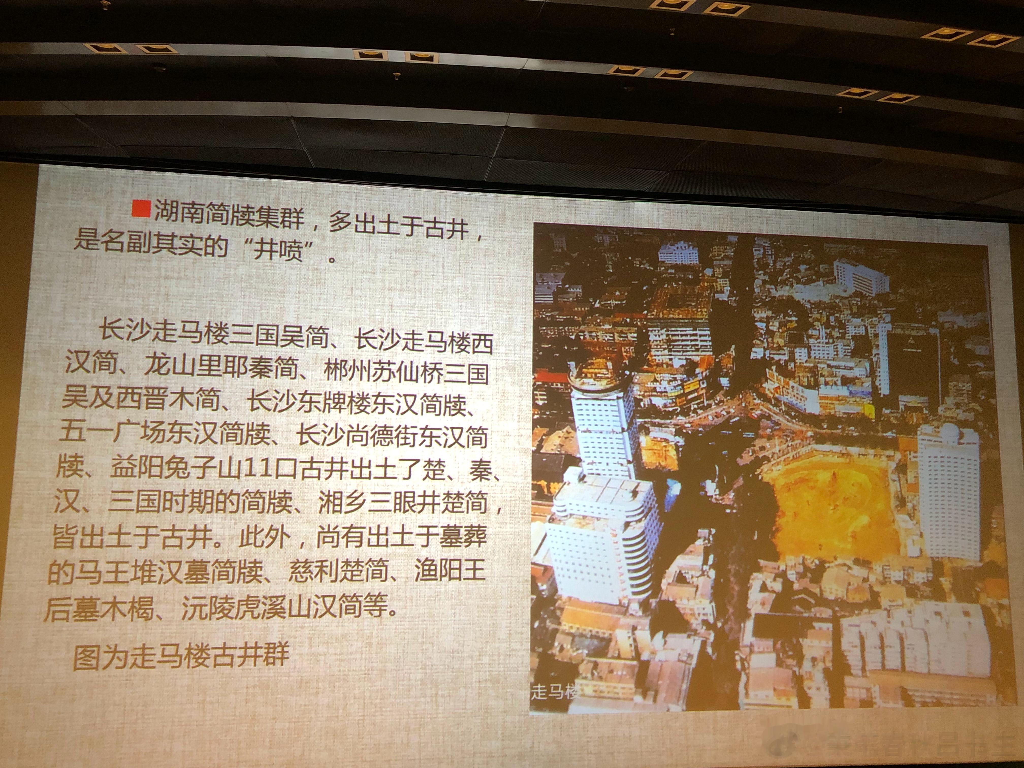 走马楼吴简，名副其实的“井喷” ​​​