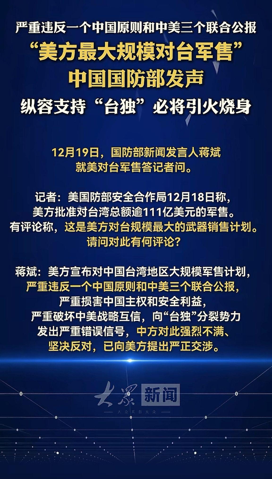 消息来源于网络