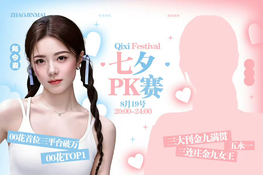 我将强势围观赵今麦跟柳智敏打pk 