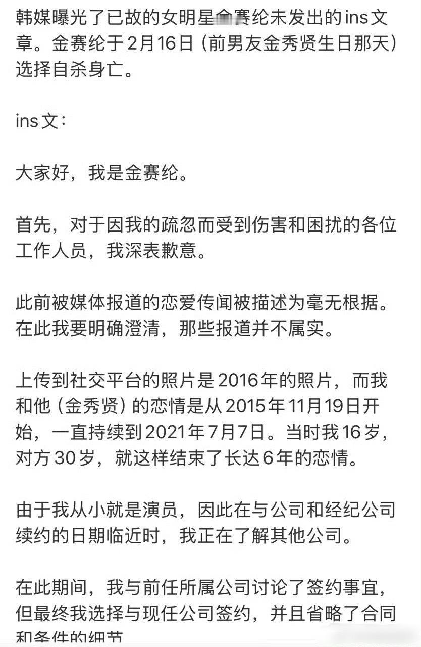 金赛纶所有联系方式被金秀贤拉黑金赛纶曾被金秀贤拉黑 金赛纶生前所有联系都被金秀贤