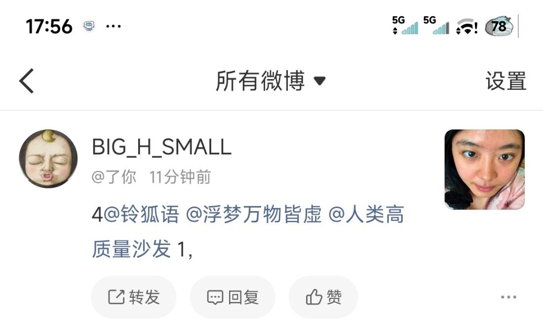 这查巴的是啥啊，这个入甚至不是我的互关 
